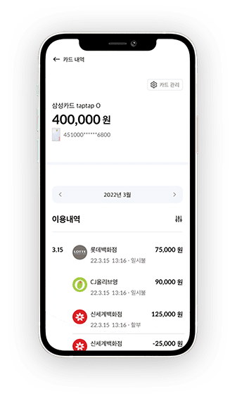 삼섬카드 mobile 메인페이지