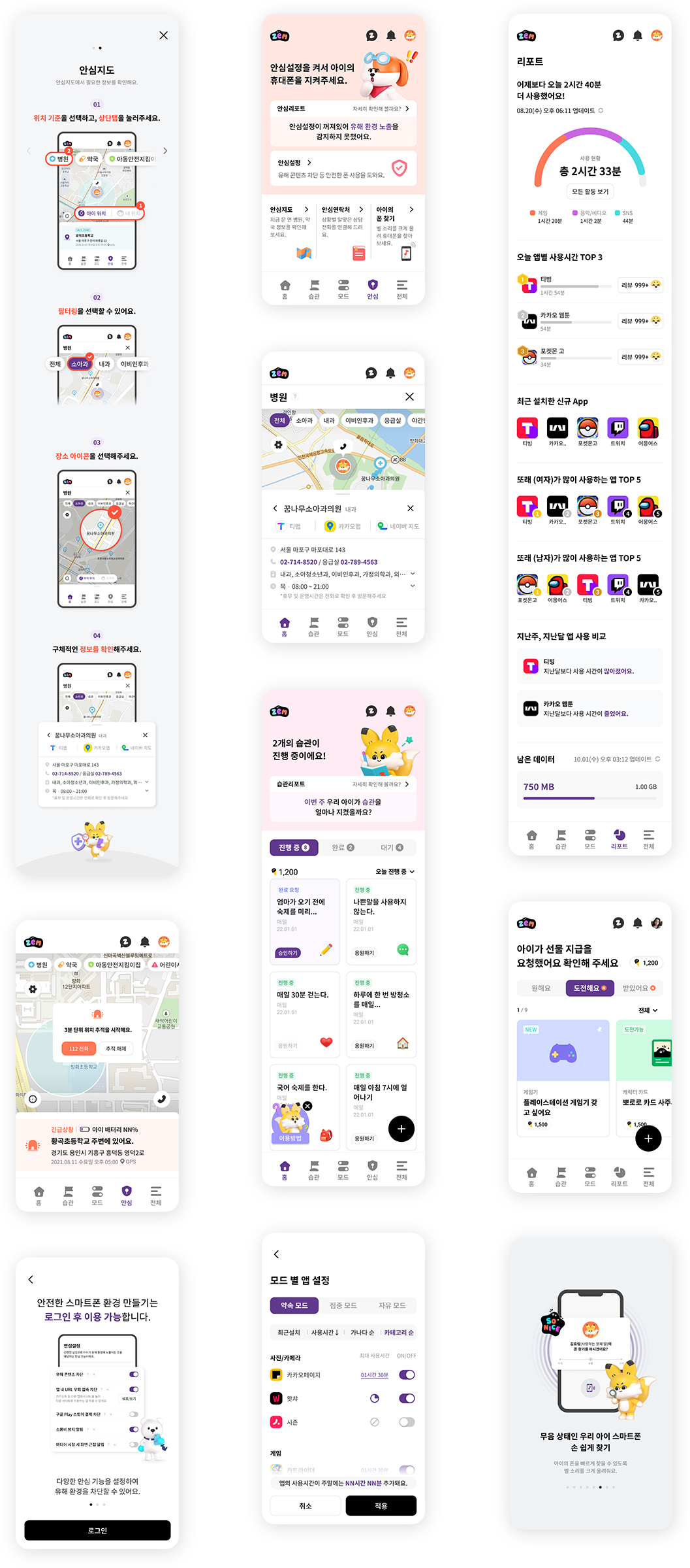 zem Mobile 서브페이지